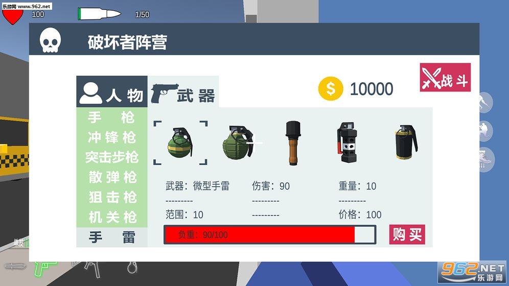 四方大作战安卓版图1