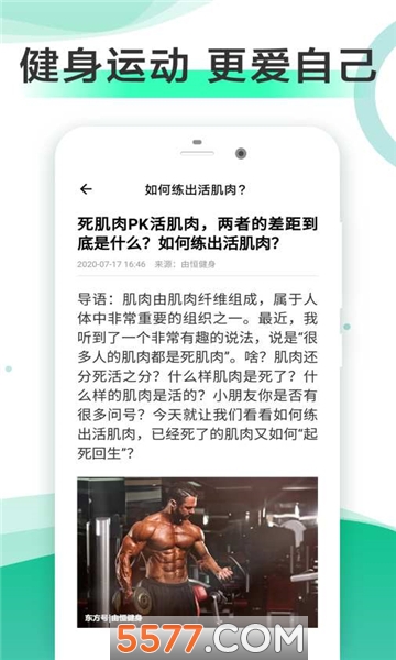 走步健康安卓版