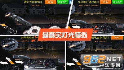 3D模拟驾考游戏