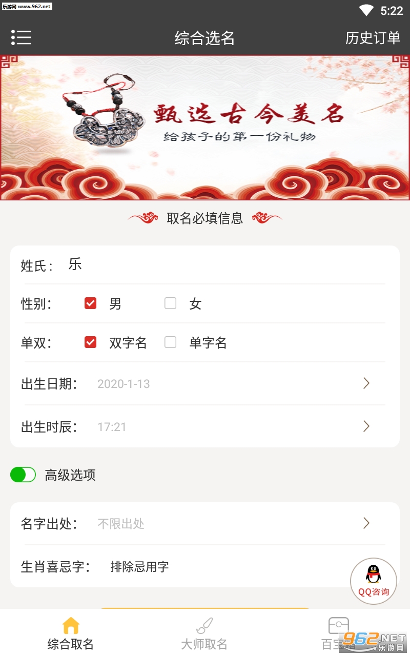 起名取名字大全图1