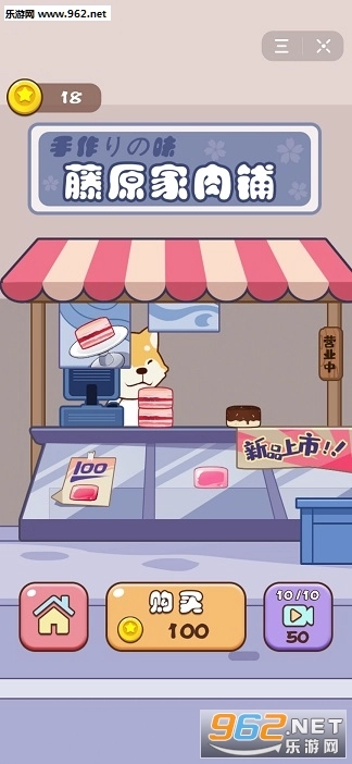 五花肉女孩游戏图1