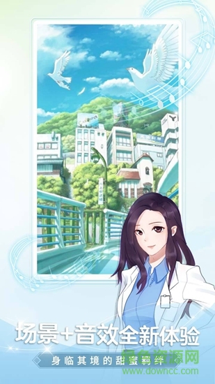 颜说互动小说图2