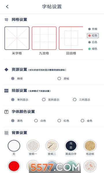 墨岚教育最新版-图3
