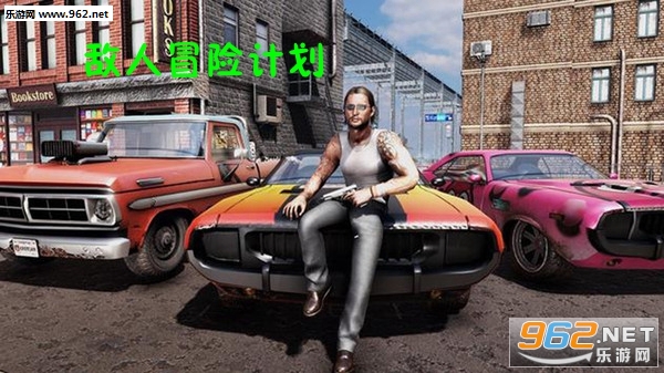 敌人冒险计划安卓版