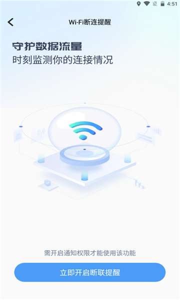 来享WiFi最新版