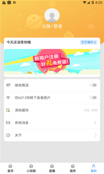 揭阳手机台手机版