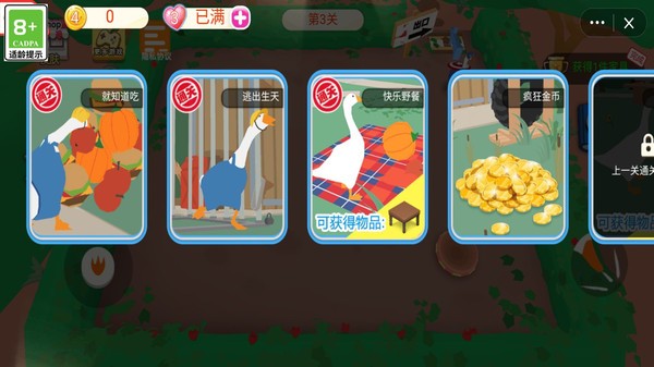 田园养成日记图1