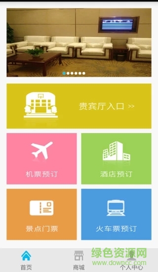 易行商旅