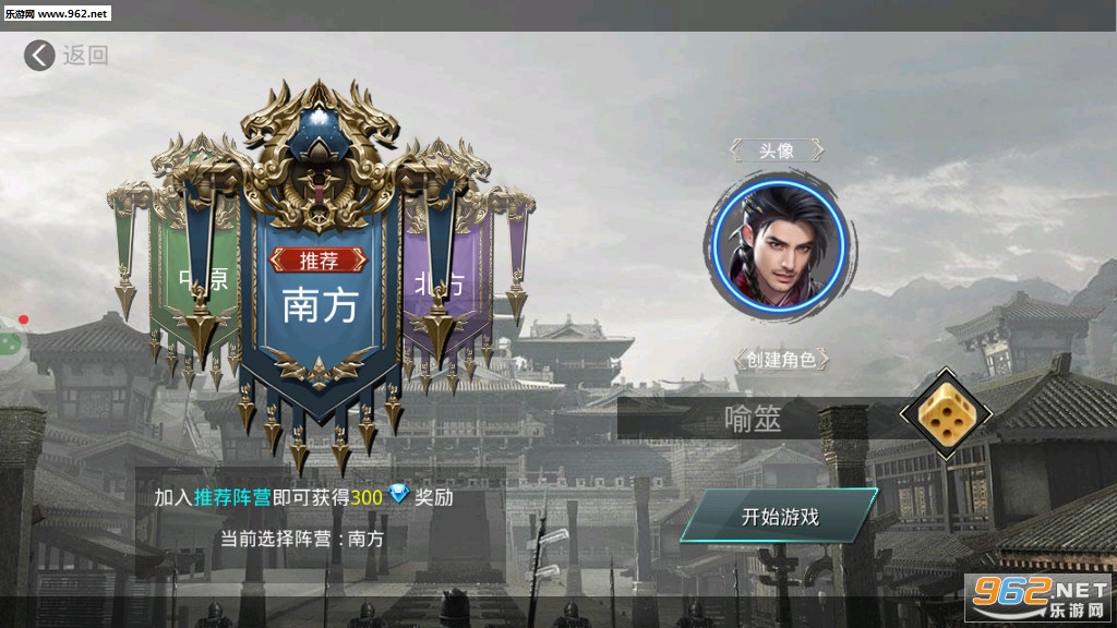 逐鹿楚汉安卓版