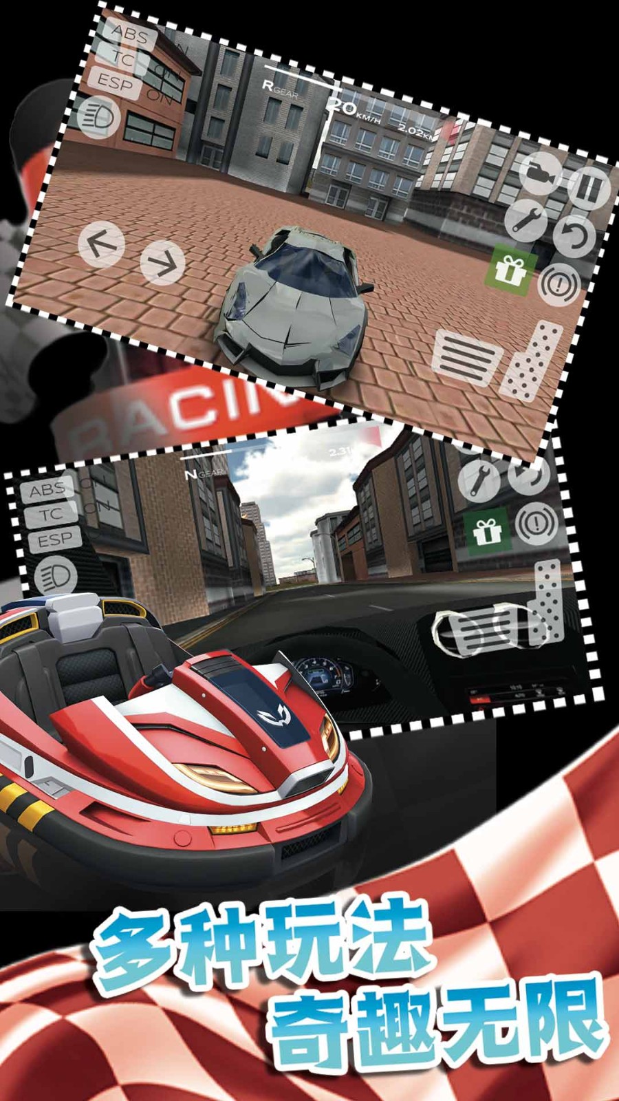 决战秋名山2图1