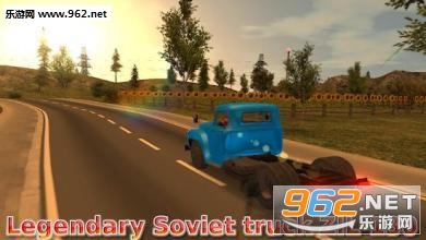 RussianCarDriverZIL130Premium中文版图2
