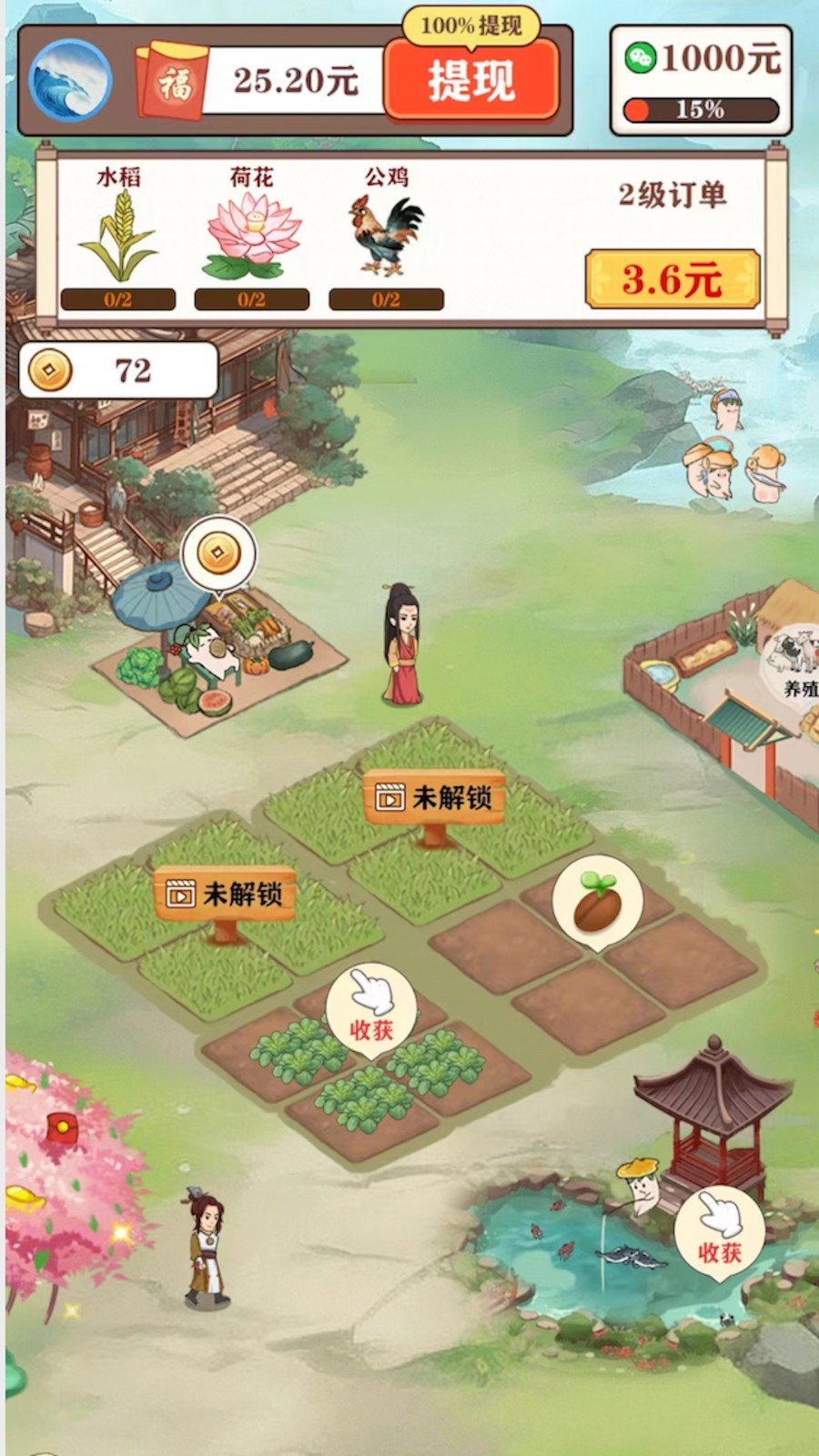 悠悠桃源2025红包版