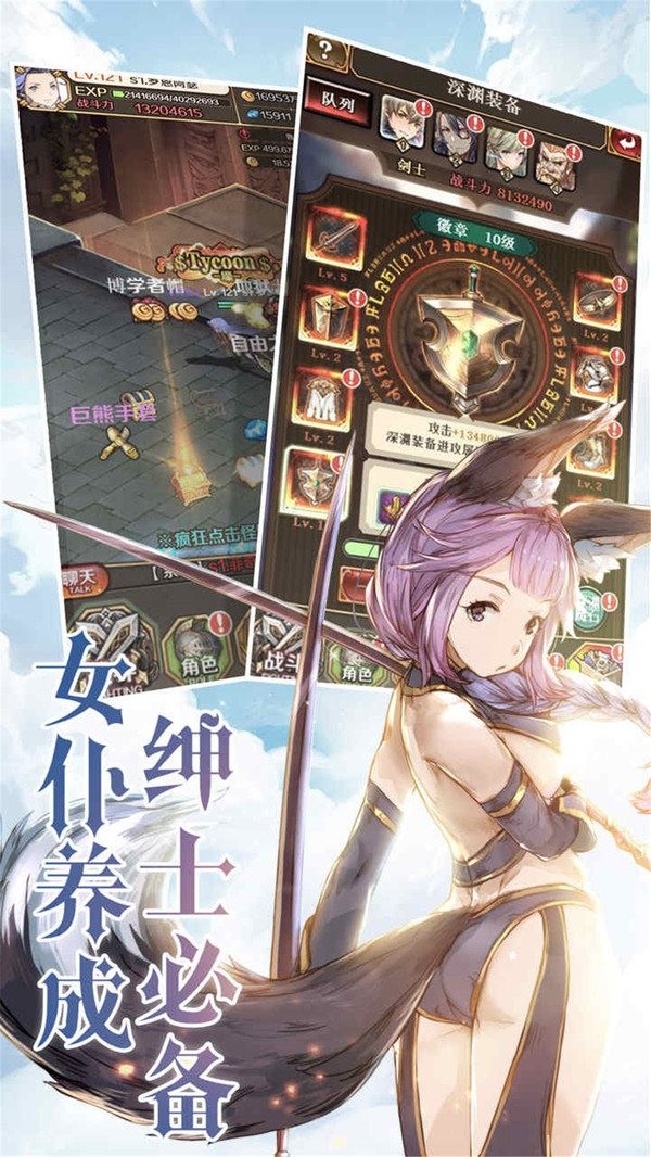 圣光之战冒险(2)