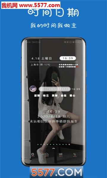 魔秀插件安卓版