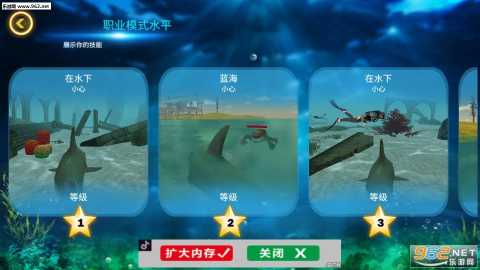 深海鲨鱼模拟安卓版图3