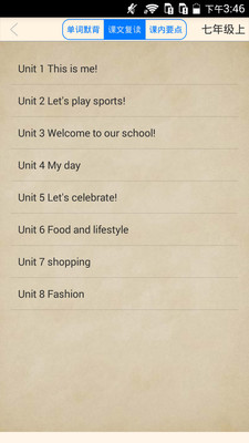 译林牛津初中英语