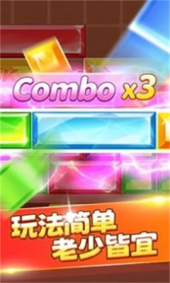 金砖达人安卓版3