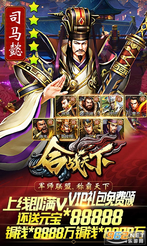 合战天下满v版图1