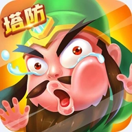 守护三国塔防安卓版