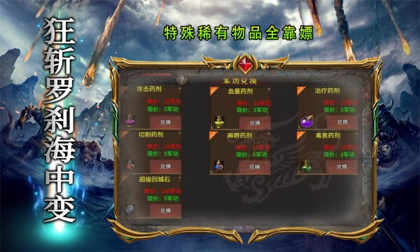 狂斩185罗刹海中变图1