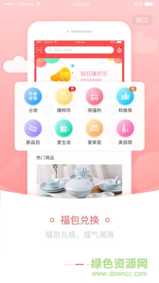 数字妇联手机版