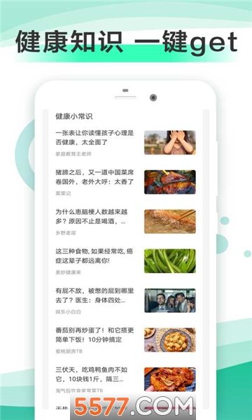 走步健康安卓版