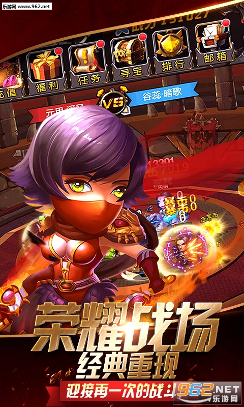 荣耀与远征海量版