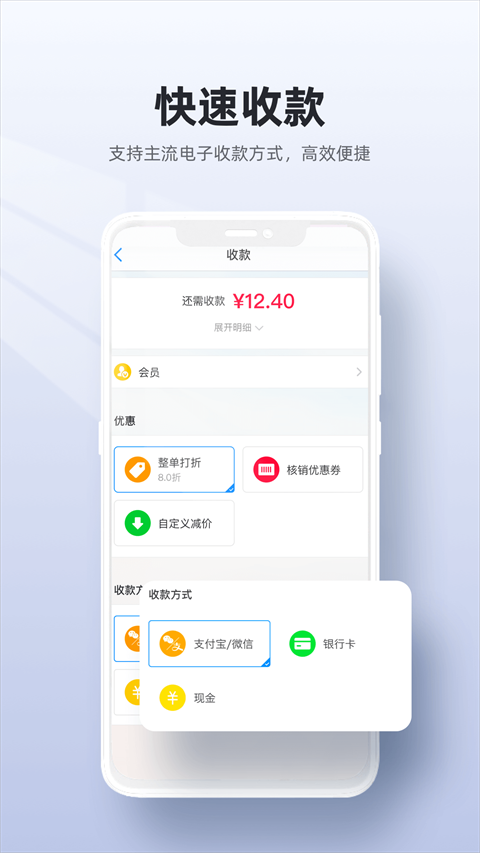二维火收银图1