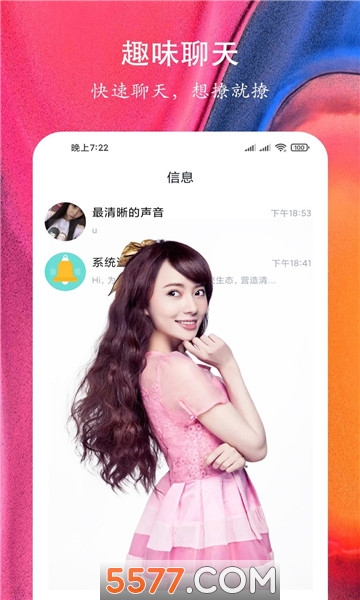 附近快聊交友图1