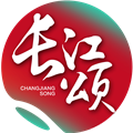 长江颂