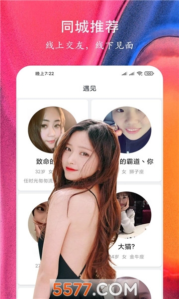 附近快聊交友图3