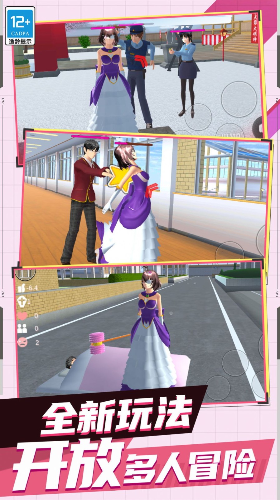 少女校园记最新版图2