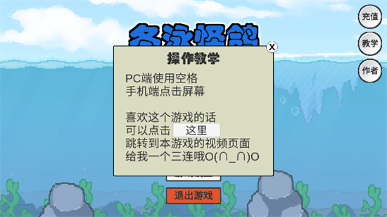 冬泳怪鸽安卓版