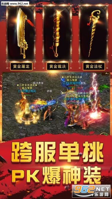 百战传奇正版图1