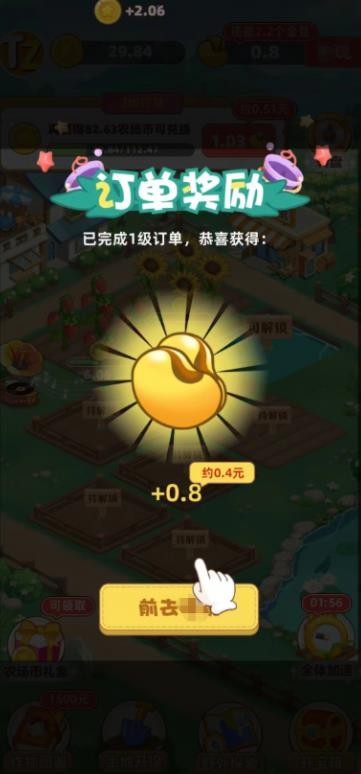 美好的生活红包版(3)