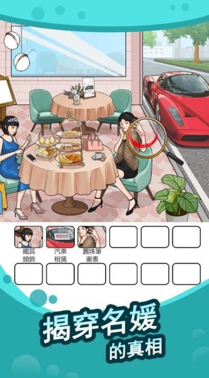 全民找茬王快来帮帮忙手机版图1