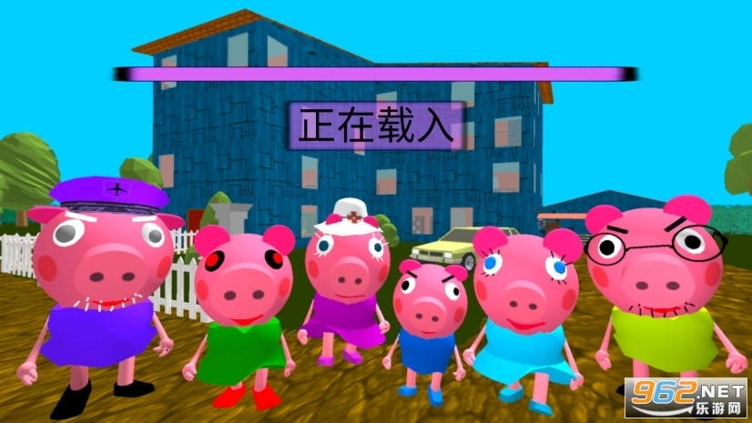 疯狂佩奇一家中文版