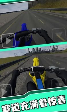 特技摩托人生2截图1