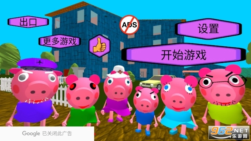 疯狂佩奇一家中文版