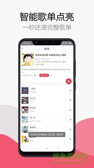 简单音乐助手