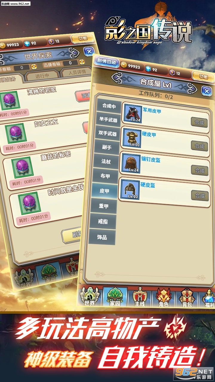 影之国传说安卓版图5