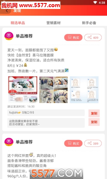 乐惠优选安卓版图1