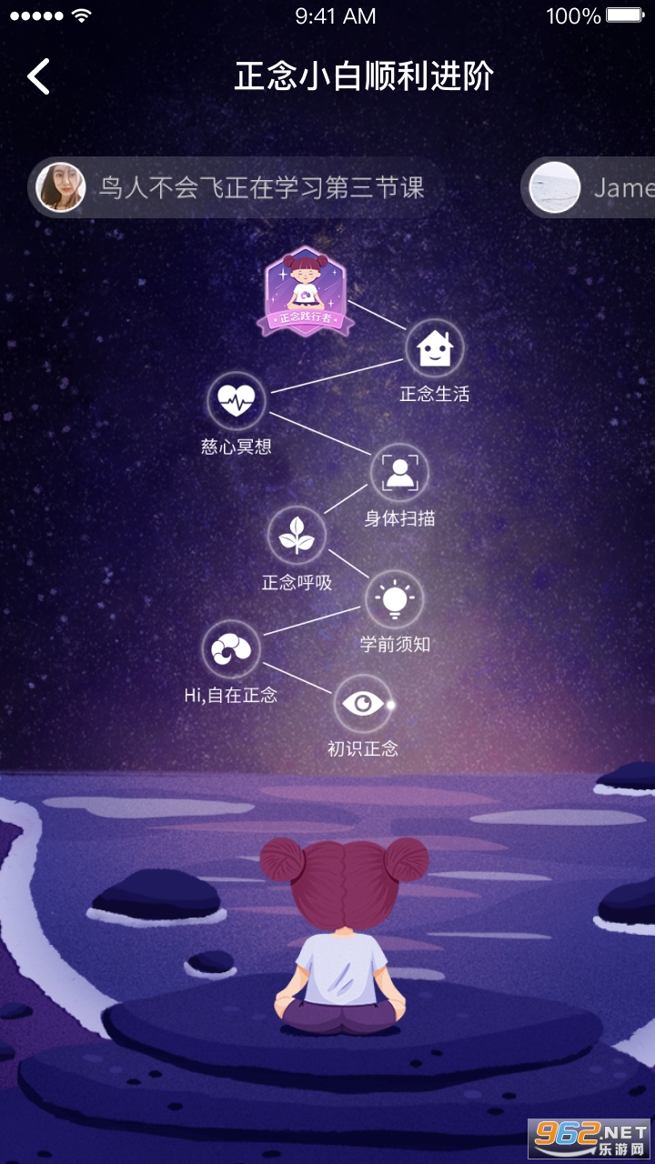 自在正念-睡眠冥想