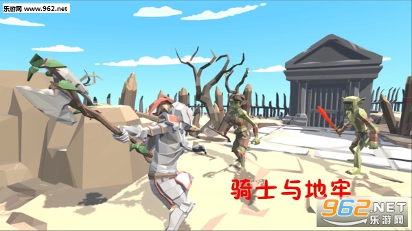 骑士与地牢安卓版