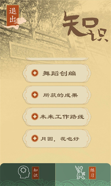 智能惠南莲湘图3