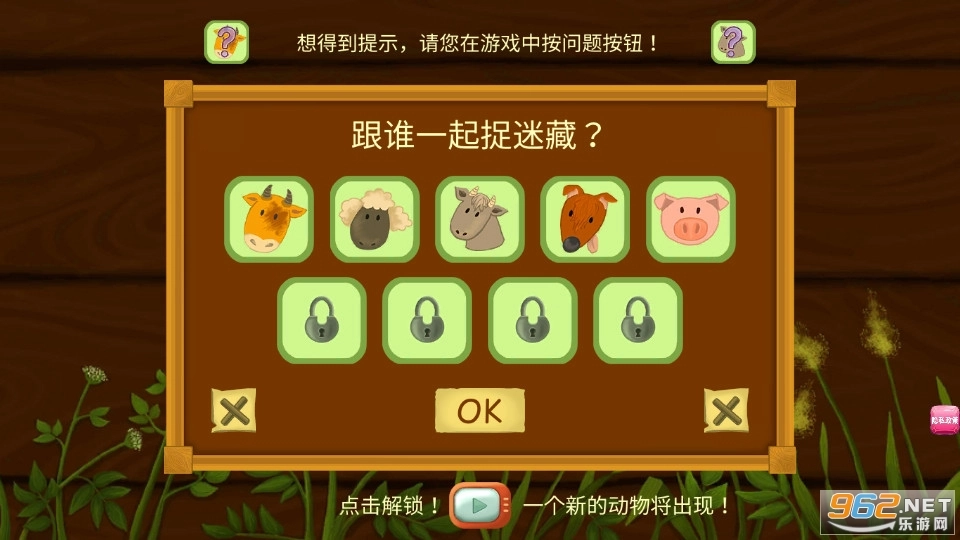 托卡小镇动物乐园安卓版