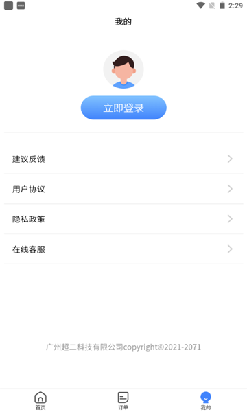 数据宝清除大师手机版