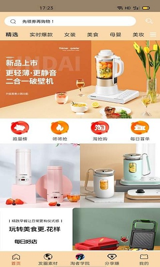 淘者联盟最新版