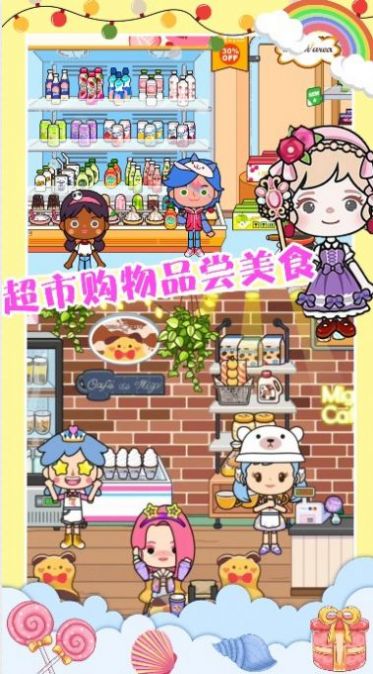 米加迷你宠物生活图2