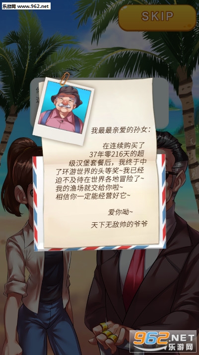 咸鱼大亨游戏图2